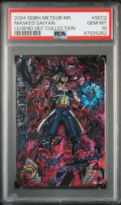 仮面のサイヤ人　PSA10 HGD-SEC2 仮面のサイヤ人 PSA10