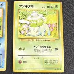 旧裏 初期御三家 ポケモンカード - メルカリ