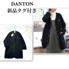新品タグ付✨ダントン フリースカラーレスコート 黒 38 ロングカーディガン 新品タグ付✨ダントン フリースカラーレスコート 黒 38 ロング