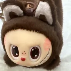 ラブブもこもこペンケース　茶色