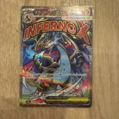 メガリザードンX INFERNO X