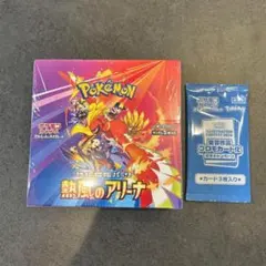熱風のアリーナ Box シュリンク付き＋未開封プロモ