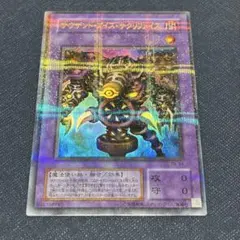 遊戯王　サウザンド・アイズ・サクリファイス　ウルトラパラレル