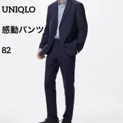 UNIQLO ユニクロ 感動パンツ ライト82 ネイビー
