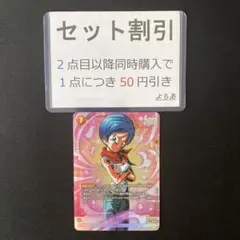 2025年最新】ブルマ SRパラレルの人気アイテム - メルカリ