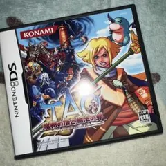 TAO 〜魔物の塔と魔法の卵〜