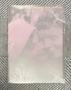 洋画「シベールの日曜日」(62.仏) 中古DVD