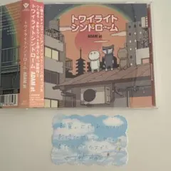 2025年最新】adam at cdの人気アイテム - メルカリ