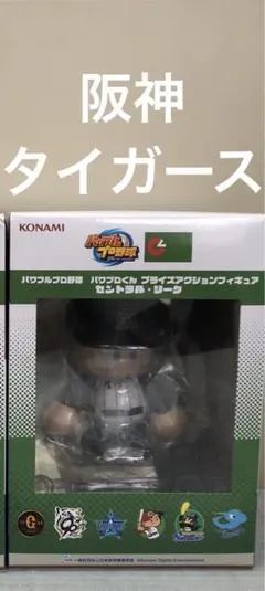 パワプロくん　阪神タイガース　フィギュア