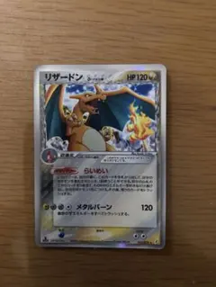 リザードン δ ☆ 拡張パック きせきの結晶 032/075 - メルカリ