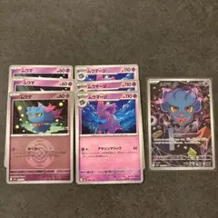 ムウマAR まとめ売り