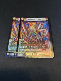 デュエルマスターズ　覚醒連結 XXDDZ 初期