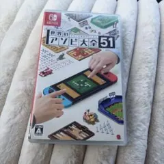世界のアソビ大全51 Nintendo Switch ソフト