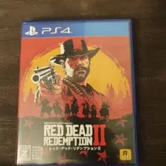 レッド・デッド・リデンプション2 PS4