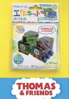 工作キット★機関車トーマス★パーシー★新品未使用