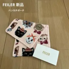 2026年最新】フェイラーハンカチポーチ 新品の人気アイテム - メルカリ
