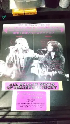 ダイアモンドユカイ/1992年クリスマスライブ/ブックレット、ステッカーセット