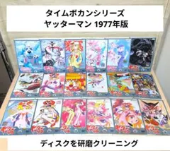 2026年最新】ヤッターマン dvd 全巻の人気アイテム - メルカリ