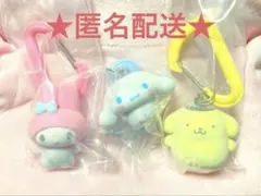 サンリオ カラビナマスコットチャーム マイメロディ シナモロール ポムポムプリン