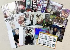 呪術廻戦　ジャンプ　付録