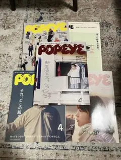 2026年最新】popeye 雑誌 まとめ売りの人気アイテム - メルカリ