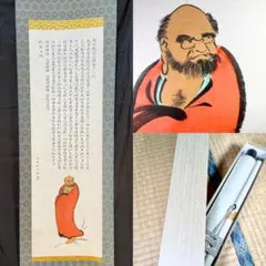 ダルマ 山中不動明王之印 手巻き画絵巻 画軸 紙本 共箱お寺 肉筆WWKK054 ダルマ 山中不動明王之印 手巻き画絵巻 画軸 紙本 共箱お寺 肉筆