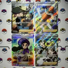 白かけ等あり　ポケモンカード　サポート　SR 4枚　まとめ売り