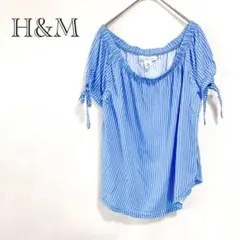 【H&M】 オフショルダーシャツ S ブルー コットン100% ストライプ柄 夏