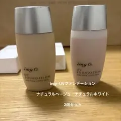 imyO2 UVファンデーション 30ml SPF15/PA++のサムネイル