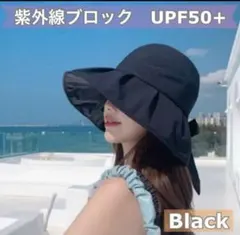 ラスト1点UVカット アウトドアハット ブラック黒 UPF50+ 日焼け　美品