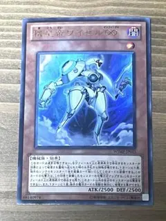 遊戯王　機皇帝ワイゼル∞