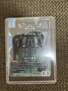 ガンダムカードゲーム　コルシカ基地　パラレル　ボーナスパック