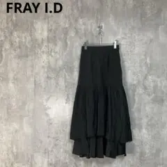 FRAY I.D　ワッシャーティアードスカート　フレアマキシスカート　1のサムネイル