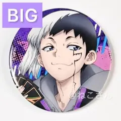 《BIGサイズ》Dr.STONE あさぎりゲン ドリーム缶バッジ サイバーパンク