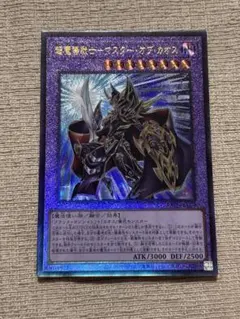 2026年最新】超魔導戦士マスターオブカオスの人気アイテム - メルカリ