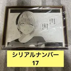 五等分の花嫁 複製原画 マガジン完結記念 楽天ブックス限定 四葉