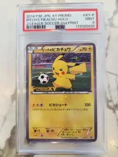 ポケモンカード ピッチのピカチュウ Jリーグ プロモpsa10 - メルカリ