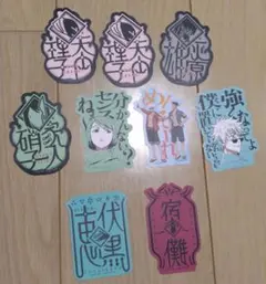 呪術廻戦 モバイルステッカー 9枚