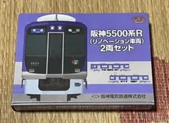 鉄道コレクション阪神5500系R (リノベーション車両) 2両セット - メルカリ