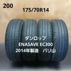 DUNLOP ENASAVE EC204 185/70R14 88S 2025年 - メルカリ