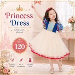 春夏　白雪姫半袖ワンピ キラキラ 120 衣裳 コスチューム 新品未使用