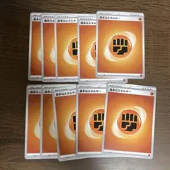 初心者応援　基本闘エネルギー