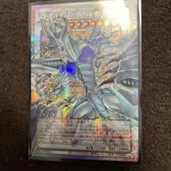ヴィクテム・サンクチュアリ　プリシク スターダストドラゴンヴィクテムサンクチュアリ【OFプリズマティック