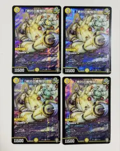 絶対の楯騎士　20th　Bレア　（アブソリュートシールドナイト）　4枚 絶対の楯騎士 20th Bレア （アブソリュートシールドナイト） 4枚