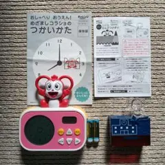 めざましコラショ