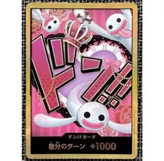 ワンピースカード ペローナ ドンカード 金ドン