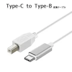 USB Type-C to Type-B 変換ケーブル khu-052