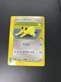 2026年最新】アカネのペルシアン ○ :1ED VS 016/141-1ed PSA10の人気