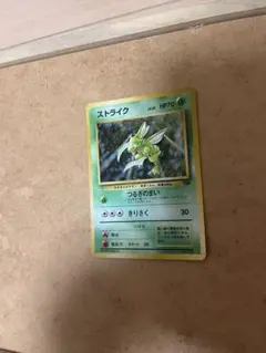 ストライク ☆ 第2弾拡張パック ポケモンジャングル - メルカリ