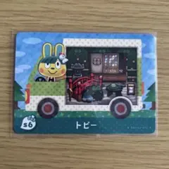 amiiboカード　トビー　あつまれどうぶつの森　サンリオ